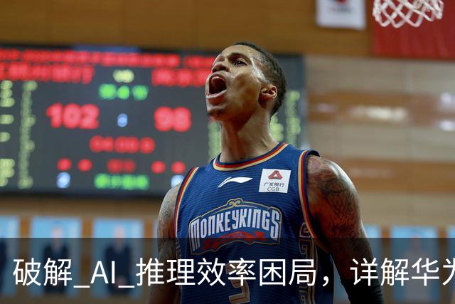 破解 AI 推理效率困局，详解华为 OceanStor M900 AI记忆存储新基建 | 前沿在线