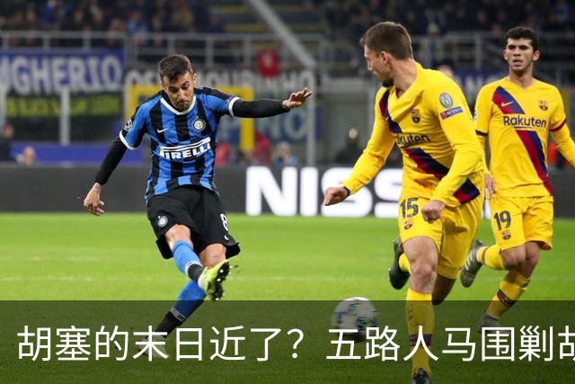 胡塞的末日近了？五路人马围剿胡塞，伊朗为何突然改口